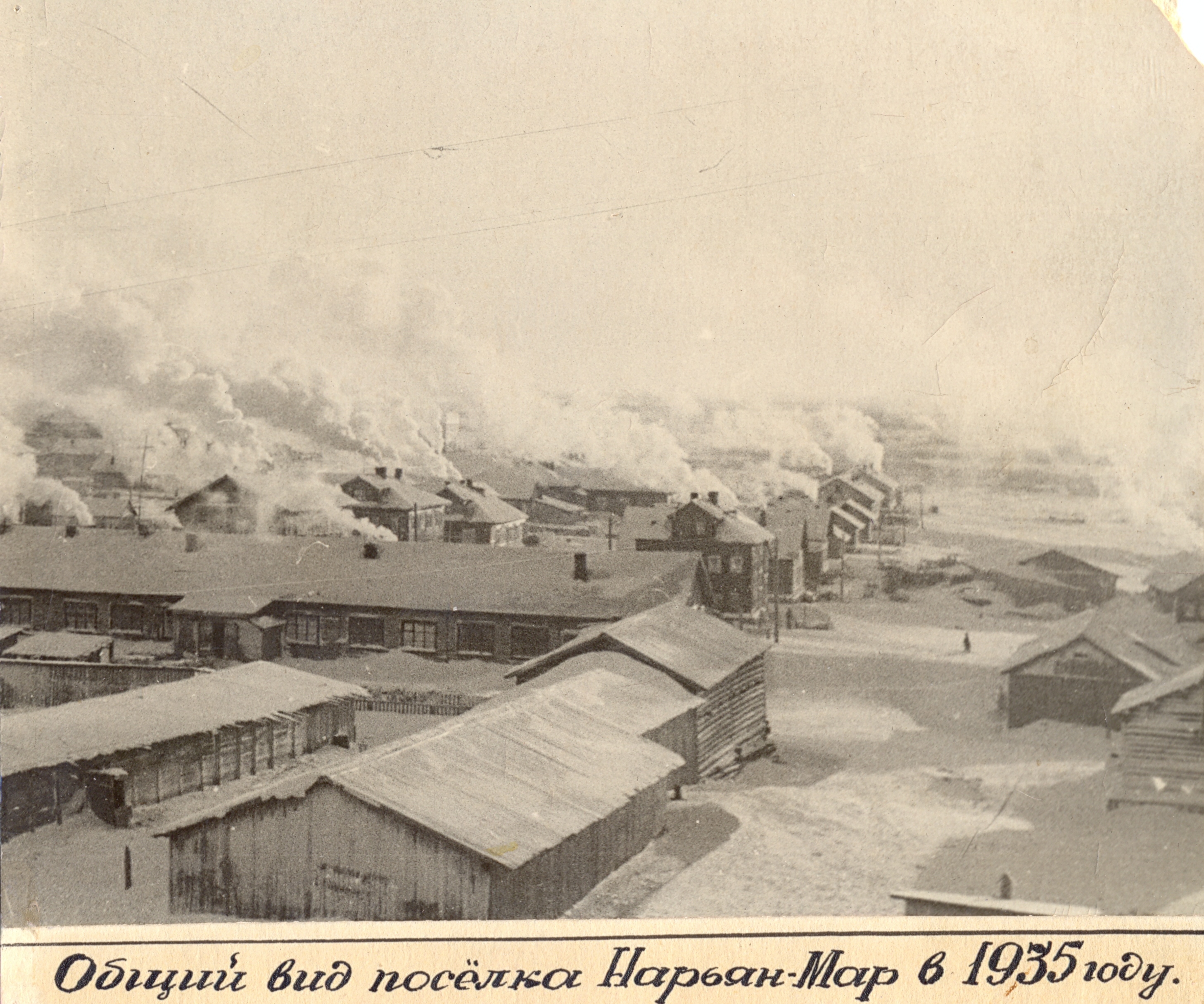 Общий вид посёлка Нарьян-Мар в 1935 году